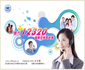 说明: http://www.12320.gov.cn/fujian/1363592170522.png