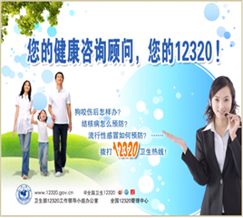 说明: http://www.12320.gov.cn/fujian/1363592053747.png