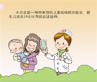 说明: C:\Documents and Settings\Administrator\桌面\结核病画册彩页_副本04.jpg